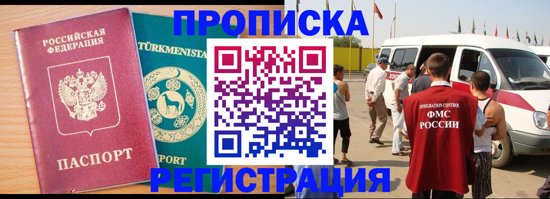 прописка гарантия в Назрани